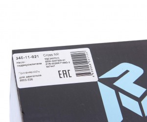 Насос гидроусилителя ЯМЗ-536 (аналог ZF 7686. 955.329) MEGAPOWER 34011021 MEGA POWER