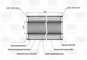 Пламегаситель универс. 100/330-50 (нерж. сталь) (ESM 10033050p) ESM 10033050P TRIALLI