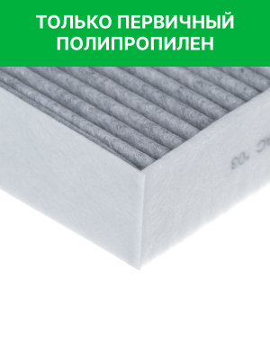 Фильтр воздушный салона MERCEDES E (W213) угольный RAF FILTER RSTC010MB RAF FILTER