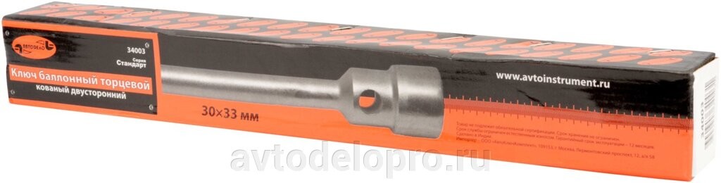 Ключ баллонный торцевой для а/м ГАЗель (24, 27) "АвтоDело" (L=410 мм) 34047 AVTO DELO