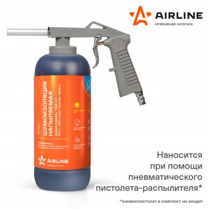 Шумоизоляция Optimal жидкая AIRLINE 950 г вибро, напыляемая, 1150 кг/м3 ADVI010 AIRLINE