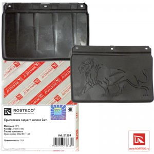 Брызговики задние для а/м ГАЗель (бортовая) (2 шт.) (27 см) "Rosteco" TPE 21254 ROSTECO