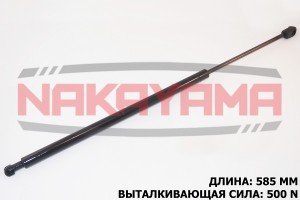 Амортизатор крышки багажника CHEVROLET CAPTIVA 06-, OPEL ANTARA 06- (L585 мм, F5 GS612NY NAKAYAMA