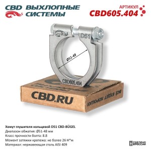 Хомут глушителя малый DAEWOO Nexia CBD CBD605.404 CBD
