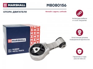 Опора двигателя Renault: Laguna 07- Latitude 10- M8080156 M8080156 MARSHALL