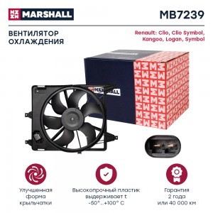 Эл. вентилятор охл. Renault Clio II 98-   Kangoo I 97-  Logan I 04-  Symbol I 01 MB7239 MARSHALL