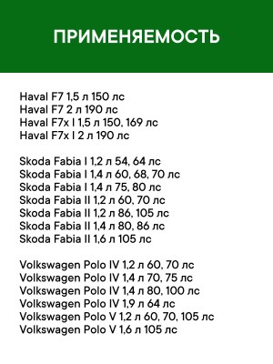 Фильтр воздушный салона HAVAL F7 (18-) угольный антиаллергенный RAF FILTER RF003VO RAF FILTER