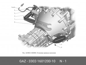 Вилка сцепления для а/м ГАЗ-3302, ГАЗель Next с дв.CUMMINS ISF 2.8 3302-1601200-10 GAZ GAZ