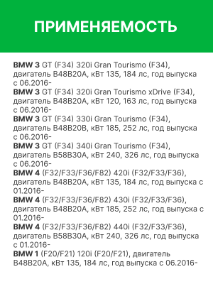 Фильтр воздушный BMW 3 (F30) (14-) RAF FILTER AF150 RAF FILTER