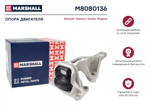 Опора двигателя Renault: Fluence 10- Grand 09- Megane 08- M8080136 M8080136 MARSHALL