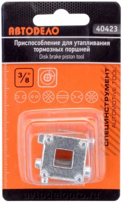 Ключ для утапливания поршней тормозного цилиндра 3/8 "АвтоDело" (куб) 40423 AVTO DELO