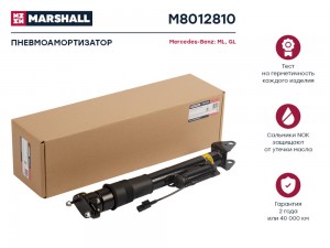 Пневмоамортизатор Задн. Mercedes Benz Ml W164 2005-2011 Gl X164 2005-2011 M80128 M8012810 MARSHALL