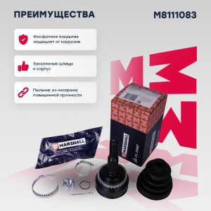 ШРУС внеш. с ABS Opel Astra F G 91-  Calibra A 90-  Kadett E 84-  Vectra A B 88- M8111083 MARSHALL