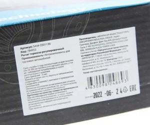 Рычаг тормоза регулировочный МАЗ задний левый (средний правый) узкий шлиц MEGAPO 35034032 MEGA POWER