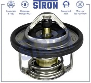 MITSUBISHI COLT (Z3) (2004>)/ LANCER (CX,CY) (2007 STT0044 STRON