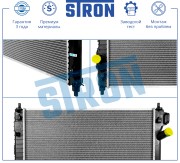 CHEVROLET AVEO (T255) (2008-2011) Aveo (T255) (2008-2011) 1.2 DOHC МКПП STR0543 STRON