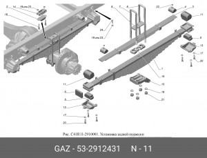 Подушка ГАЗ-53,3307,ГАЗон NEXT рессоры задней верхняя (ОАО ГАЗ) 53-2912431 GAZ GAZ