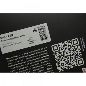 Фильтр воздушный салона SUBARU Impreza (00-) MEGAPOWER 810-14-077 MEGA POWER