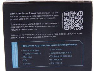 Муфта выжимного подшипника в сборе КАМАЗ-ЕВРО-2.3 КПП-152,ZF9S1310 (ан SACHS) ME 160-14-005 MEGA POWER