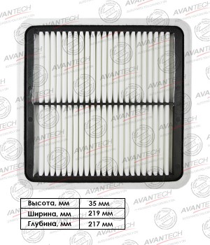 Фильтр воздушный Avantech AF0712 AVANTECH