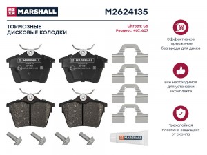 Торм. колодки дисковые задн. Citroen C5 III 08- Peugeot 407 04-  607 00- M262413 M2624135 MARSHALL