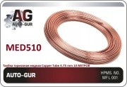 Трубка тормозная. Бухта. медная (бухта 10м, 4.75мм) Copper Tube 4.75 mm - 10 m M MED510 AUTO GUR