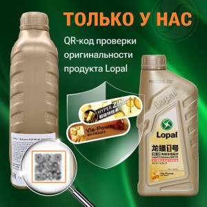 V635922 LOPAL 1 HYBRID MOTOR OIL 0W20 4 л. Синтетическое моторное масло 0W-20 V635922 LOPAL