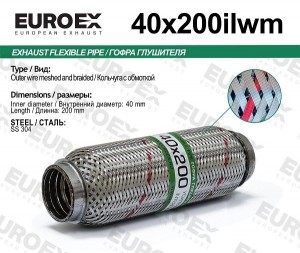 гофра глушителя! 40x200 кольчуга с обмоткой\ 40X200ILWM EUROEX