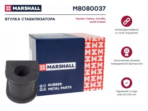 Втулка стабилизатора Toyota: Camry 01-, Corolla 01-, Land 98- (M8080037) M8080037 MARSHALL