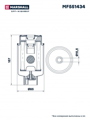 Топливный фильтр, водный сепаратор, картриджный John Deere 6110 (MF551434) MF551434 MARSHALL