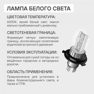 Лампa светодиодная H3 12В 17Вт 6000К Белая 4000Лм для рефлект./линз. кмпл. STAND AEAR003 AIRLINE