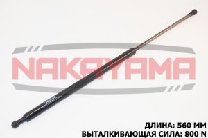 АМОРТИЗАТОР БАГАЖНИКА NAKAYAMA GS259NY GS259NY NAKAYAMA