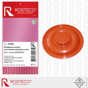 Мембрана клапана вентиляции картерных газов FMVQ 22496 ROSTECO
