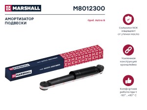 Амортизатор газ. задн. Opel Astra G 98- M8012300 M8012300 MARSHALL