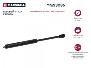 амортизатор капота!\ MB W221 05-13 MGS3086 MARSHALL