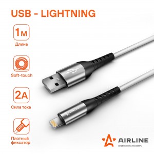 Кабель USB - Lightning Iphone/IPad 1м, белый Soft-Touch ACH-C-43 ACH-C-43 AIRLINE
