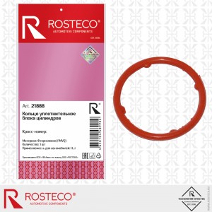 Кольцо уплотнительное блока цилиндров (FMVQ) фторсиликон 21888 ROSTECO