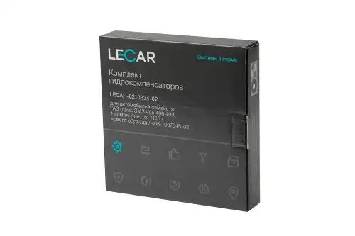 Гидрокомпенсатор ГАЗ (Двиг. ЗМЗ 405 / 406 / 409) 'нового образца' - 'тонкий' кла LECAR021033402 LECAR