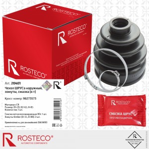 Пыльник ШРУСа наружного 20401 ROSTECO