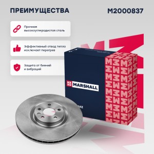 Тормозной диск передний Volvo XC60 II 17- Geely Monjaro  Xingyue L KX11 22- M200 M2000837 MARSHALL