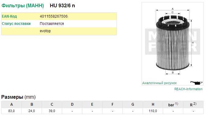 A6/A8/Q7/T5/GALAXY/CAYENE/PHAETON HU9326N MANN FILTER