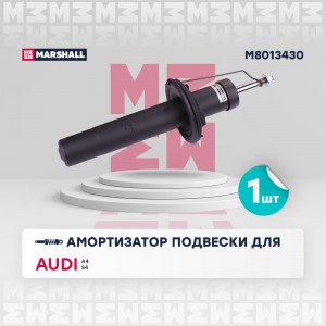 Амортизатор газ. передн. Audi A4 07- S4 08- M8013430 M8013430 MARSHALL