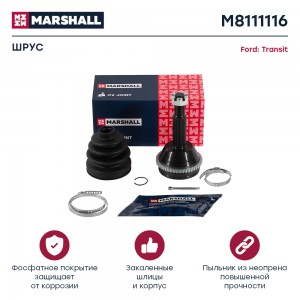 ШРУС внеш. с ABS Ford Transit VII 06- M8111116 M8111116 MARSHALL
