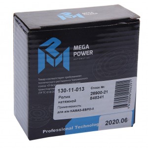Ролик КАМАЗ ЕВРО-5 натяжной MEGAPOWER 130-11-013 MEGA POWER