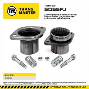 Фланец трубы глушителя d=50мм,d=55мм (кольцо,комплект крепежа,патрубки) ромб дем 5055FJ TRANSMASTER