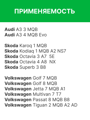 Фильтр воздушный салона VW Golf (14-) AUDI A3 (12-),TT SEAT Leon (12-) SKODA Oct RSTC001SK RAF FILTER