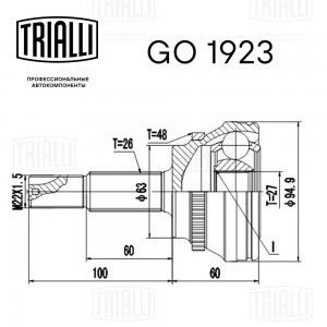 ШРУС наружный GO1923 TRIALLI