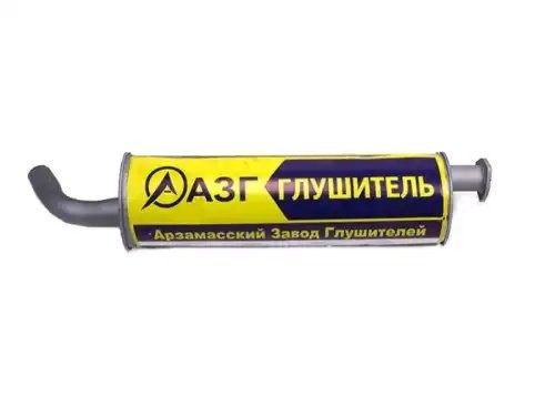 Глушитель ГАЗ-33106 Валдай дв.CUMMINS ЕВРО-4 АЗГ 33106120100810 AZG