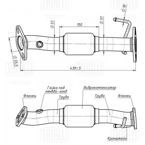 Труба приёмная Hyundai ix35 (10-)/Kia Sportage III (10-) 2.0i (алюм. сталь) (ERP ERP 0807 TRIALLI