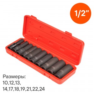 Набор головок ударн. 1/2 78мм 10 пр. 10,12,13,14,17,18,19,21,22,24мм кейс ATAS04 ATAS048 AIRLINE